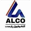 گروه تولیدی آلکوفویل پارسی، تولید انواع فویل آلومینیومی در تهران